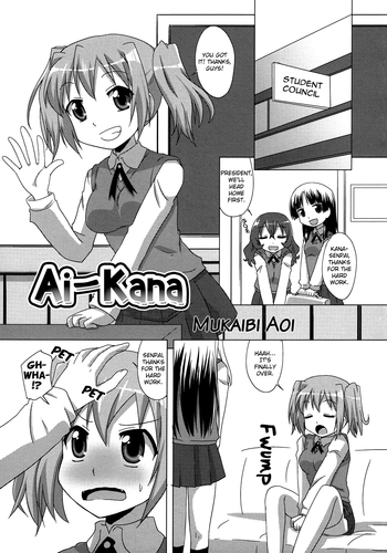 [Mukaibi Aoi] Ai-Kana (Girls Love Paradise) [English] (yuriproject)