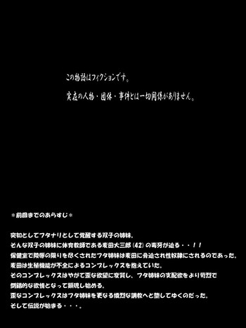 [Aunkiki] Futamana Narikana 4