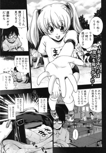 [KANZUME] Maji Saimin ♥ Love Bitch! (COMIC Shingeki 2012-06)