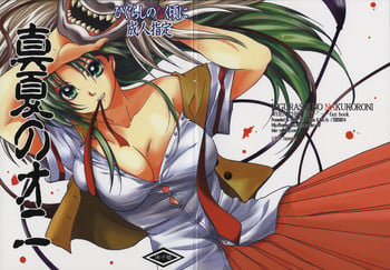 (C68) [Toko-ya (HEIZO, Kitoen)] Manatsu no Oni (Higurashi no Naku Koro ni) [English]