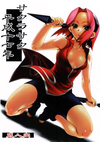 (C68) [Kashiwa-Ya (Hiyo Hiyo)] Sakurasaku Heisei Juunana Nen (Naruto)