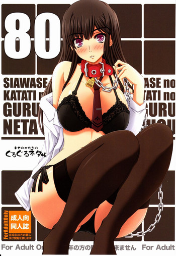 (C80) [Shiawase Kyouwakoku (Shiawase no Katachi)] Shiawase no Katachi no Guruguru Netachou 80 (Original)