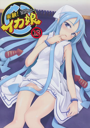[Kitto Daiji na Otoshimono (Ogami Kazuki)] Jikken! Ika Musume (Shinryaku! Ika Musume)