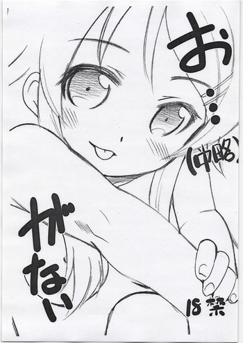 (C79) [T.4.P (Nekogen)] O...(Chuuryaku) ga Nai (Ore no Imouto ga Konna ni Kawaii Wake ga Nai)