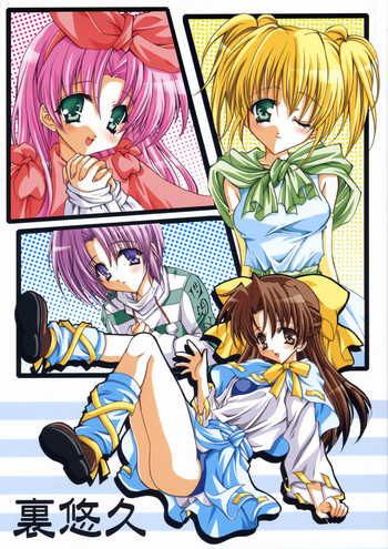 (CR34) [Fukunoren (Yukiwo)] Ura Yuukyuu (Yuukyuu Gensoukyoku)