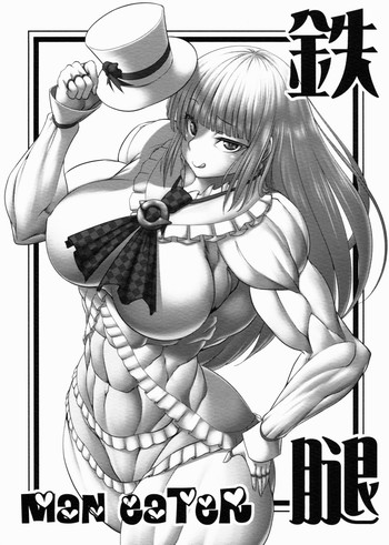(COMIC1☆6) [Mama ni wa Naisho (Purukogi Beach)] Tetsu Momo MANEATER (Tekken)