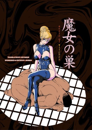 [Pururun Estate (Kamitsuki Manmaru)] Majo No Su 1 Aerie of Witches [English] {Krymsun}