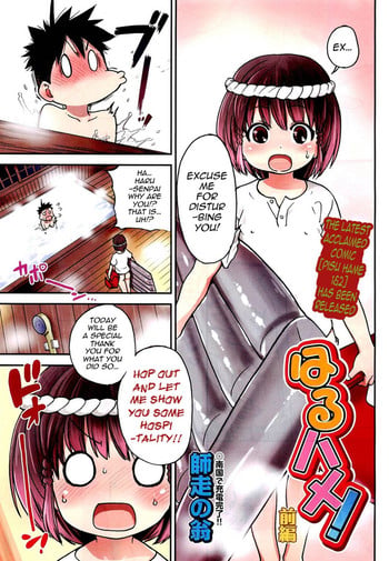 [Shiwasu no Okina] Haru Hame! [English] [Dr. Gullinbursti + Scionz]