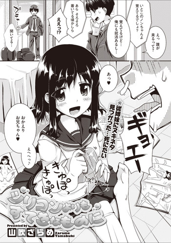 [Yamabuki Zarame] Silicone yori mo Suteki na Mono ni (COMIC Megastore-H 2012-07)