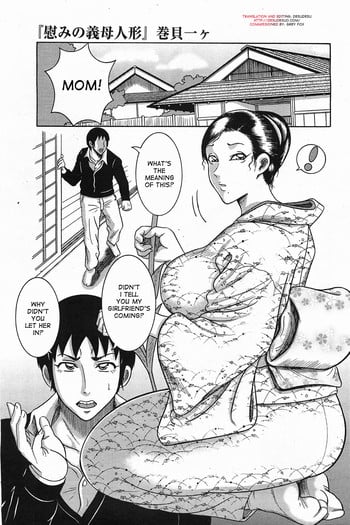 [Makigai Ikko] Nagusami no Gibo Ningyou | Comfort Stepmom [English] [desudesu]