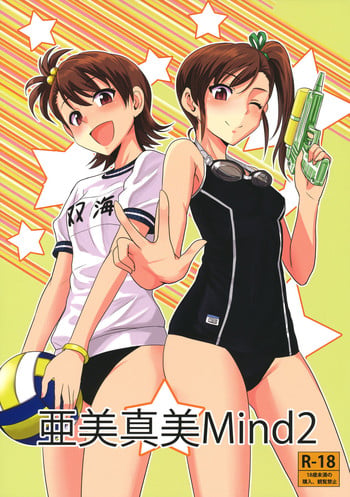 (SC56) [PLANT (Tsurui)] Ami Mami Mind 2 (THE IDOLM@STER) [English]
