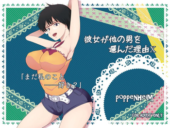[Poppenheim (Kamisyakujii Yubeshi)] Kanojo ga Hoka no Otoko wo Eranda Riyuu X (Nazo no Kanojo X) [Digital]