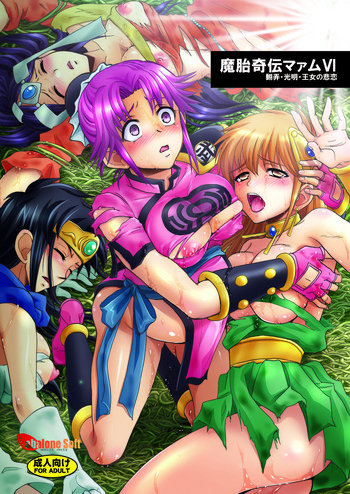[Abalone Soft (Modaetei Imojirou)] Mataikiden Maam VI ~Honrou. Koumyou. Oujo no Hiren~ (Dragon Quest Dai no Daibouken) [Digital]