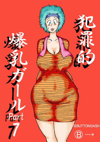 [BBUTTONDASH] Hanzaiteki Bakunyuu Girl Part 7 (Dragon Ball Z) [Digital]