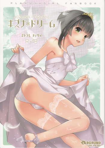 (C82) [abgrund (Saikawa Yusa)] Kizuna * Dream (Prunus Girl)