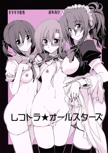 (C82) [Girigiri Nijiiro (Kamino Ryu-ya)] ShitsuTora★All Stars (Hayate no Gotoku!) [2nd Edition 2012-09-14]