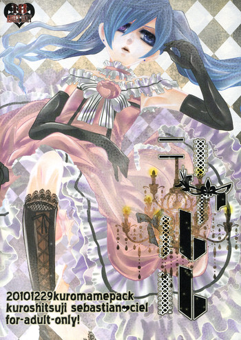 (C79) [Kuromame Pack (Kuromame)] Charles (Black Butler)