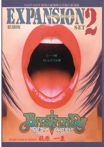 [STUDIO LOUD IN SCHOOL (Hagiwara Kazushi)] BASTARD!! - Ankoku no Hakaishin - Kanzenbsan 01 EXPANSION <Kakuchouban> Sheila Hime Oshaburi Chiryou (BASTARD!!) [English] [SaHa]