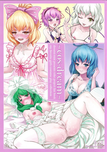 (C82) [dream-mist (sai-go)] cos-dream (Touhou Project)