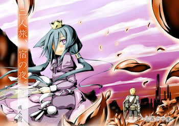[-Sanbyaku Rokujuu do- (Rokuwa)] Futaritabi, Yoru no Yado. (7th Dragon) [Digital]