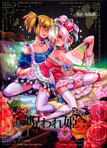 (C78) [dicca (Suemitsu Dicca)] Korizuni Josou Shounen Hon 4 Cursed Prince [English] =SW=