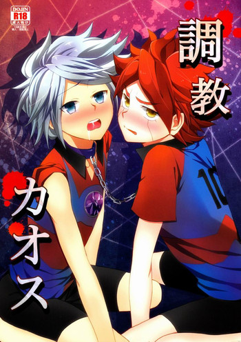 (C82) [Double Slash (Orishima Yupopo)] Choukyou Chaos (Inazuma Eleven)