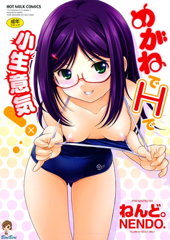 [Nendo.] Megane de H de Konamaiki! [English] {biribiri}