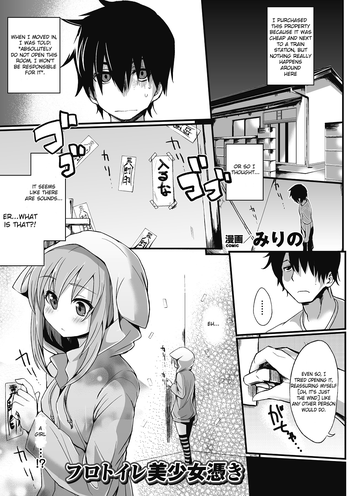 [Mirino] Furotoire Bishoujo Tsuki (Comic Unreal Anthology Gyaku Rape Queens Vol. 2) [English] {GHOSTBLOWJOB WOOWOO!} [Digital]