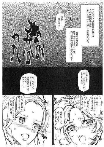 (Futaket 8.5) [Youkai Tamanokoshi (CHIRO)] Marunomi (Super Robot Wars OG)