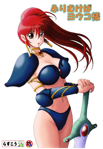 [Rascou] Furimukeba Yohko-sama (Genmu Senki Leda | Leda: The Fantastic Adventure Of Yohko)
