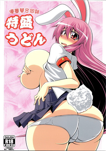 (C78) [Forever and ever... (Eisen, Kokutou Nikke, Nino Paru)] Udonge Goudoushi - Tokumori Udon (Touhou Project)