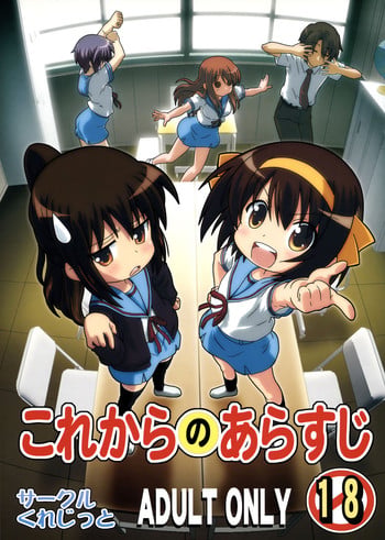 [Credit (Akikan, Muichimon)] Korekara no Arasuji | The Story so far (Suzumiya Haruhi no Yuuutsu) [English] [Team Vanilla + Trinity Translations Team]
