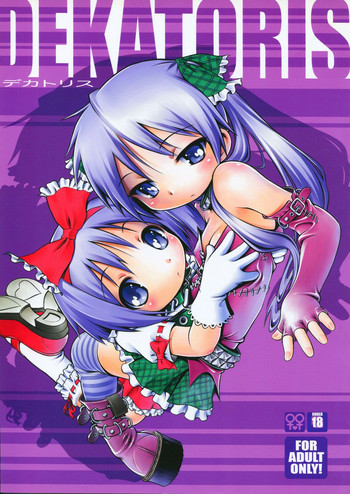 (COMIC1☆3) [Mayonnaise Bakufu (Sekihan)] DEKATORIS (Lucky Star)