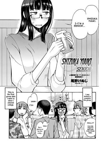 [Ono Kenuji] Yuuki Shizuka Yonensei | Shizuka Yuuki Senior (COMIC Penguin Club 2012-05) [English] =TV= [Digital]