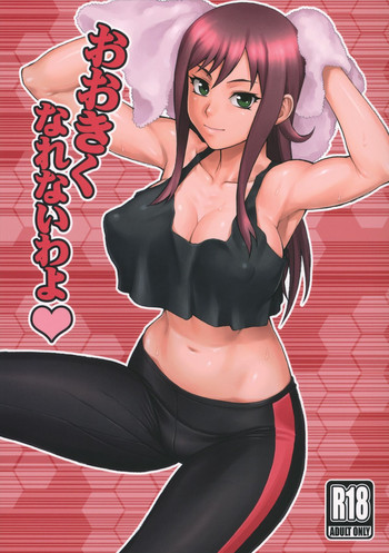 (SC57) [Nagaredamaya (BANG-YOU)] Ookiku Narenaiwayo (Chousoku Henkei Gyrozetter)