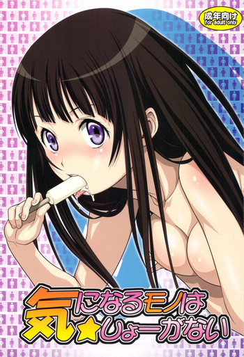 (C82) [Koudansha (Kouda Tomohiro)] Kininaru Mono wa Shouganai (Hyouka)