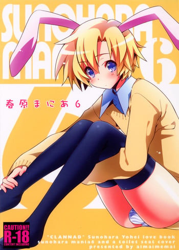 (C80) [Aimaimemai (Okabayashi Beru)] Sunohara Mania 6 (CLANNAD)