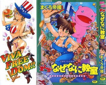 [Tuna Empire] Manga Naze Nani Kyoushitsu