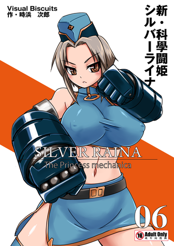 [Visual Biscuits (Toki Hamajirou)] Shin ・Kagaku Touki Silver Raina 06