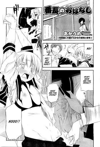 [Akaume] Banchou no Ohanashi | A Talk with the Banchou (COMIC Megastore H 2011-01) [English] [XCX Scans]