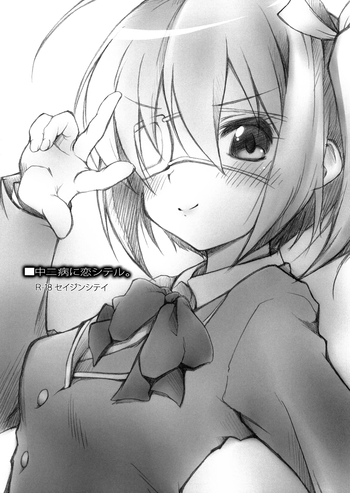 (SC57) [MINT BLUE (MOYURU/n)] Chuunibyou ni Koi Shiteru. (Chuunibyou Demo Koi ga Shitai!)
