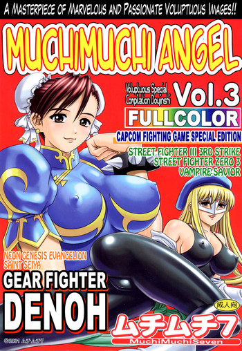 [MuchiMuchi7 (Terada Tsugeo)] MuchiMuchi Angel Vol.3 (Various) [English] [Y2Ryoko]