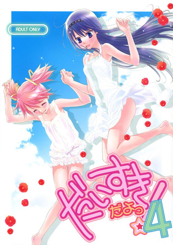 (C82) [Hitomaron (Setouchi Sumako)] Daisuki dayo! 4 | I Love You! 4 (Puella Magi Madoka Magica) [English] [Yuri-ism]
