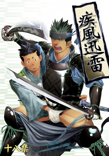 (Shota Scratch 11) [Mentaiko (Itto)] Shippuu Jinrai | Swift as Lightning [English] {Ryo}