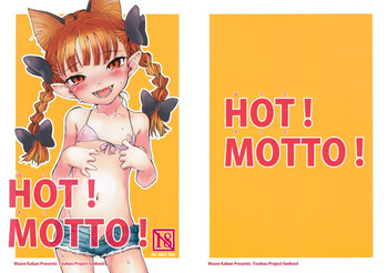 (C82) [Wasre Kaban (Nametake)] HOT! MOTTO! (Touhou Project)