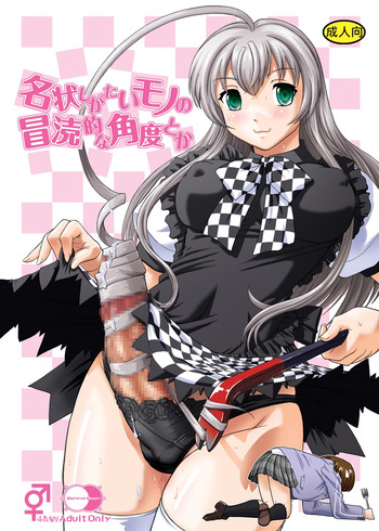 [Behind Moon (Q)] Meijoushigatai Mono no Boutoku Tekina Kakudo Toka (Haiyore! Nyaruko-san) [Digital]