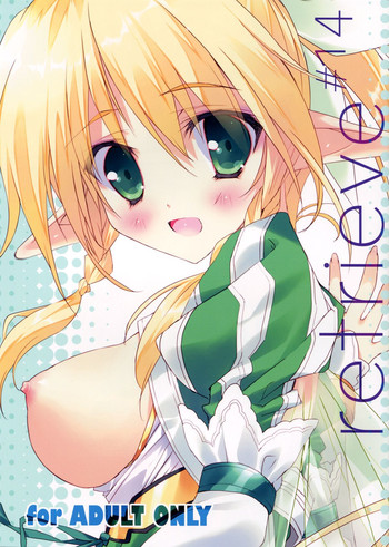 (C82) [Private Garden (Tsurusaki Takahiro)] retrieve#14 (Sword Art Online)