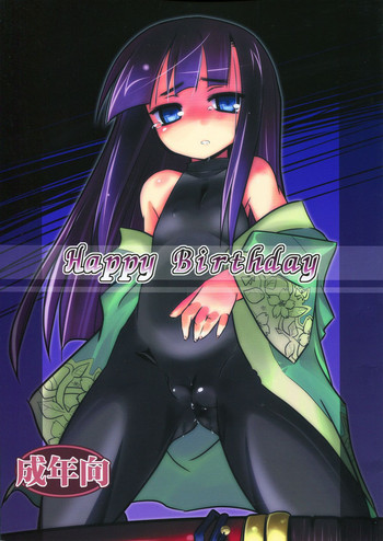 [(Yuu)Adashino Suisan (Isshi Taira)] Happy Birthday (7th Dragon)