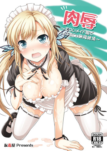 [Yuudokuya (Tomokichi)] Nikujoku ~Eroi Maid Fuku de Ikimakuri Mugen Zecchou~ (Boku wa Tomodachi ga Sukunai) [Digital]