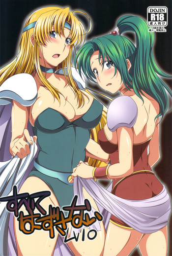 (C82) [Saketoba Meshi (Mekabu Aji Max)] Subete Hazusanai LV10 (Final Fantasy VI)